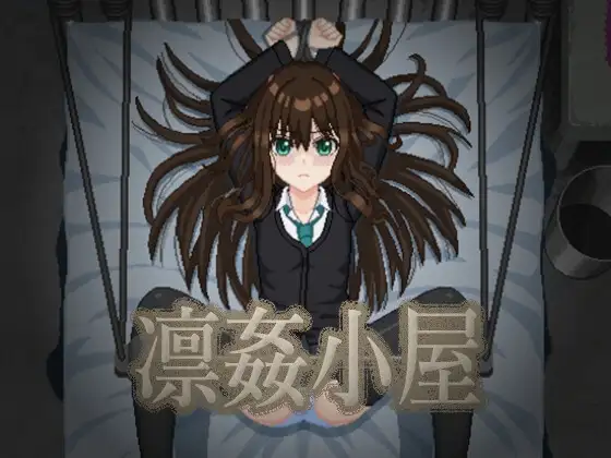 [SLG/PC/生肉]凛姦小屋-游戏-5元站