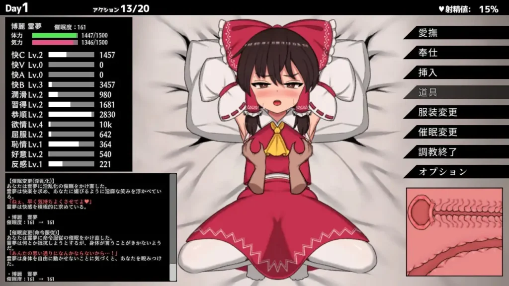 图片[4]-[日式SLG/PC/中文] 催眠领域 ～ 乐园的催淫巫女 ヒュプノシスレイム ～ 楽園の催淫巫女 v1.14-游戏-5元站