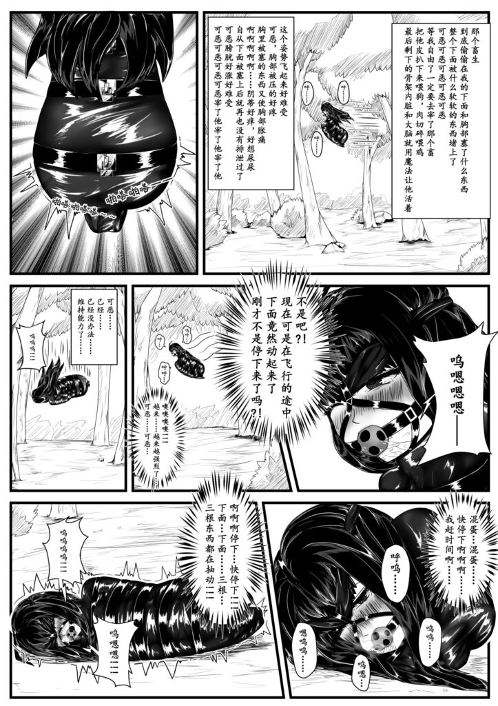 图片[2]-深红女巫01-03+外传合集 [免费]-5元站