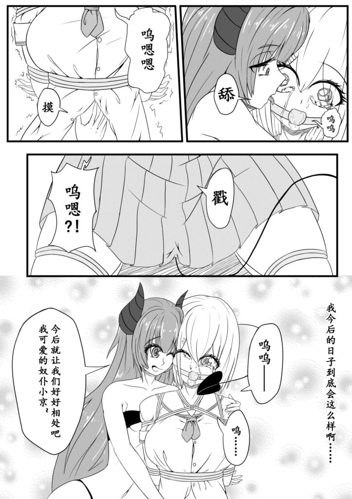 图片[2]-与魅魔的日常01-09合集 [免费]-5元站