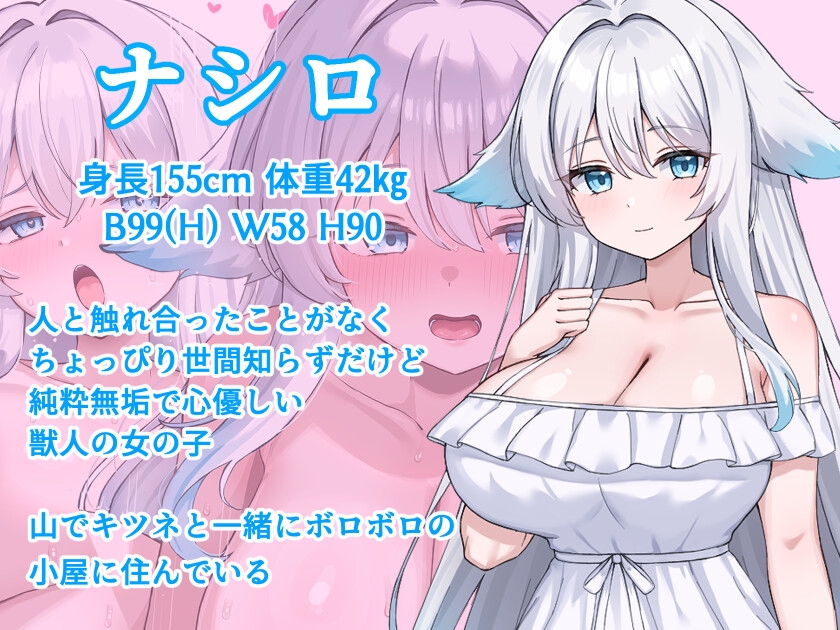 图片[8]-[RPG/PC/ai汉化] 与兽人娘的淫靡山中隐居 獣人娘とエッチな山ごもり-游戏-5元站