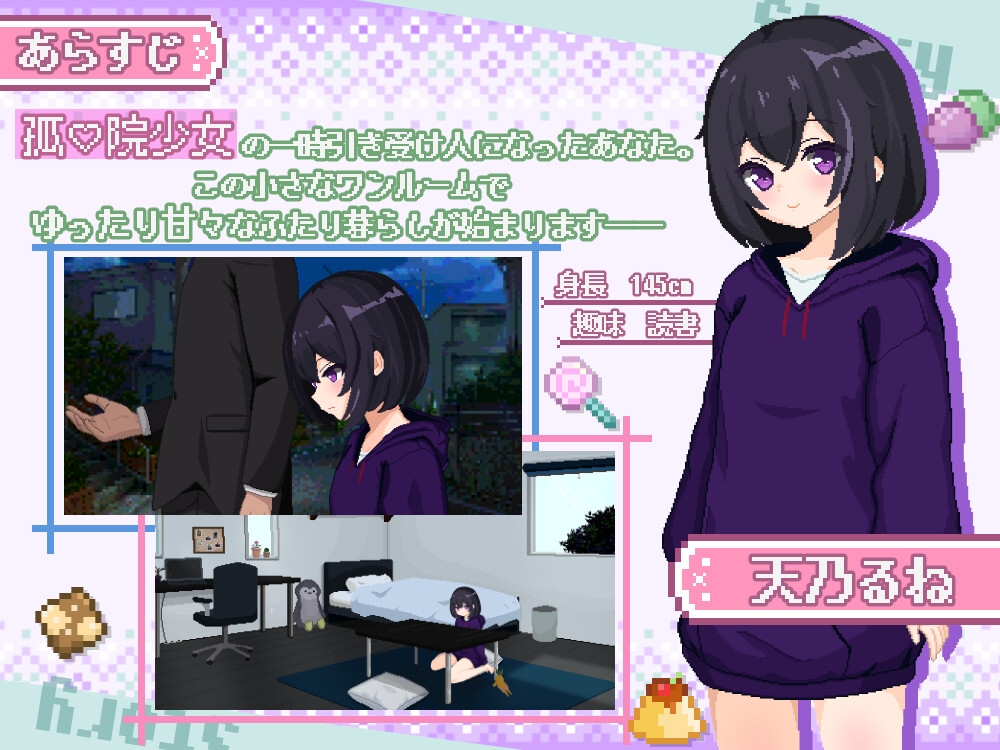 图片[4]-[SLG/PC/ai汉化]砂糖生活！～孤儿院少女与甜蜜日子～しゅがーらいふ! ～孤♡院少女と甘い日々-游戏-5元站