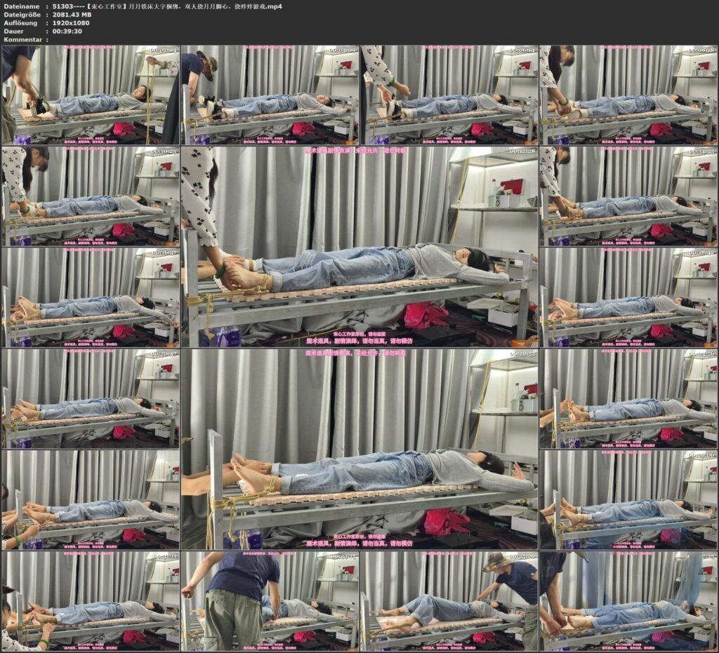 图片[2]-【束心工作室】月月铁床大字捆绑，双人挠月月脚心，挠痒痒游戏-视频-5元站