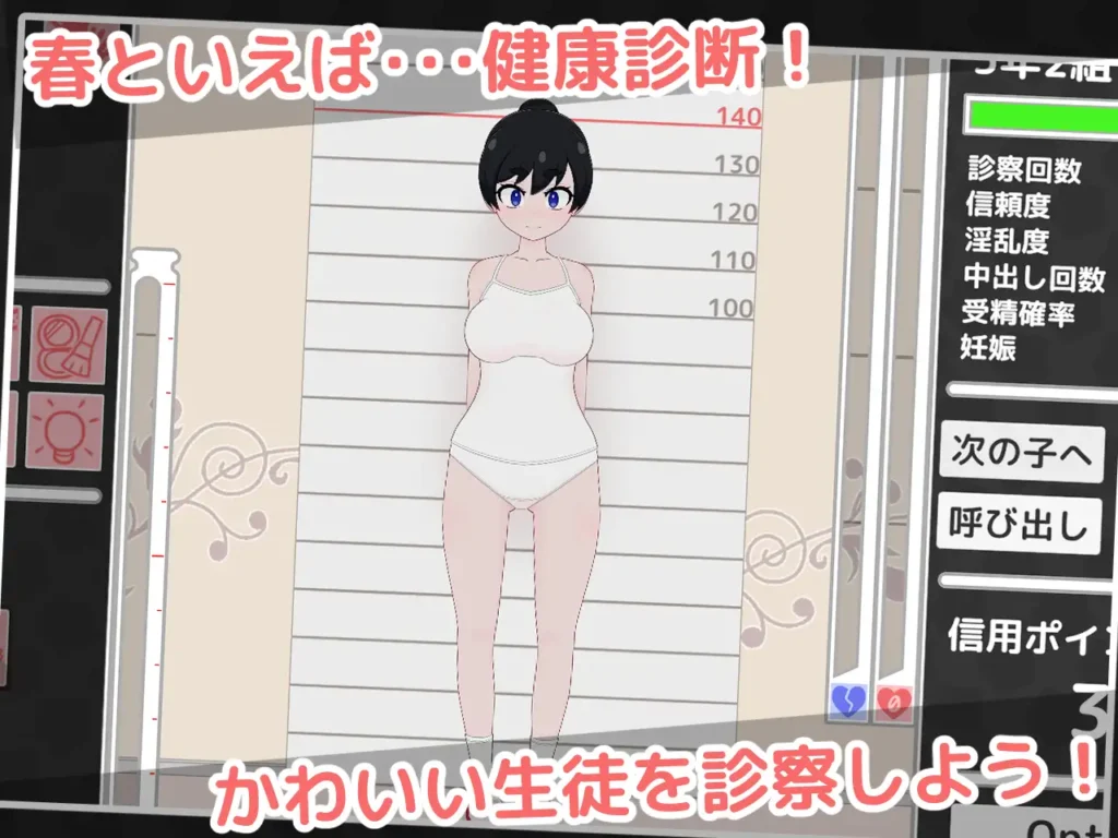 图片[2]-[日式SLG/PC/ai汉化] 萝莉的健康检查2！ ○リっ子健康診断2!-游戏-5元站