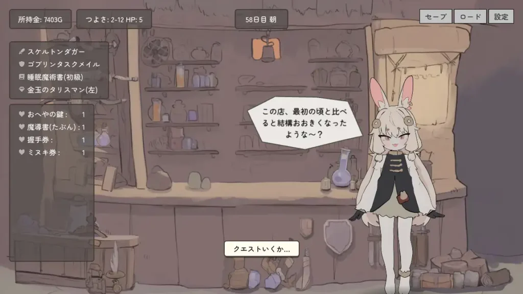 图片[4]-[日式SLG/更新/PC/中文] 兔耳道具屋店主与打工冒险者的触碰生活 うさみみ道具屋さんとおさわり出稼ぎ冒険者生活 ver1.22-游戏-5元站