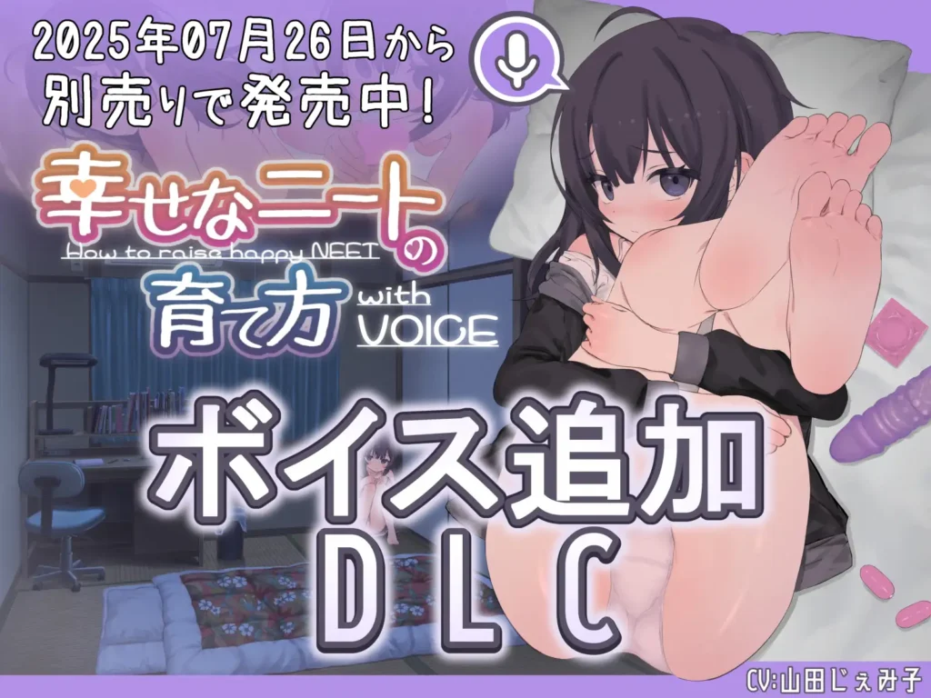 图片[10]-[日式SLG/PC/中文] 幸福家里蹲的养成方法 幸せなニートの育て方-游戏-5元站