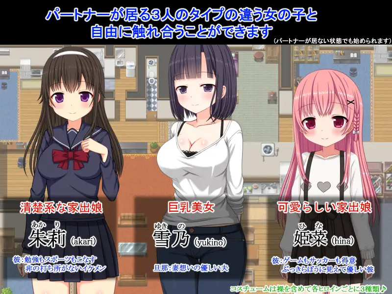 图片[6]-[RPG/PC/ai汉化] ～NTR庄 欢迎有伴侣的人士～NTR荘～パートナーが居る方歓迎します～-游戏-5元站
