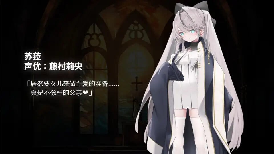 图片[2]-[日式ADV/PC/中文] 禁亲圣交苏菈〜亲女儿洛丽飞机杯挑逗诱惑ADV〜禁親聖交スゥラ～実娘ロリオナホ誘い受けADV～v1.00-游戏-5元站