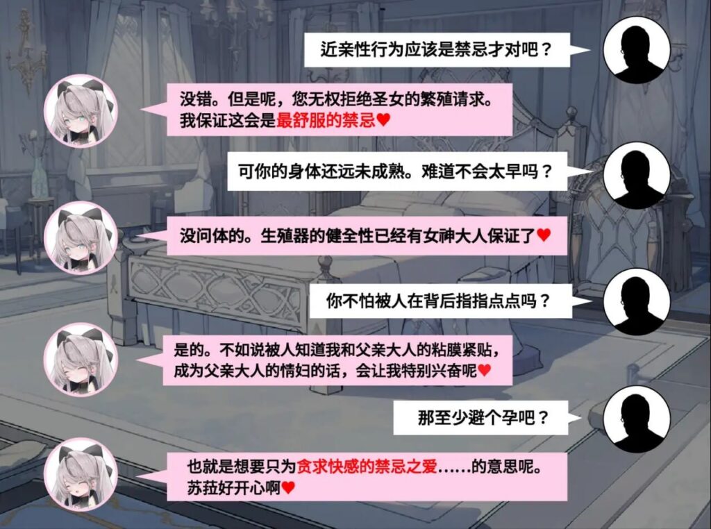 图片[3]-[日式ADV/PC/中文] 禁亲圣交苏菈〜亲女儿洛丽飞机杯挑逗诱惑ADV〜禁親聖交スゥラ～実娘ロリオナホ誘い受けADV～v1.00-游戏-5元站
