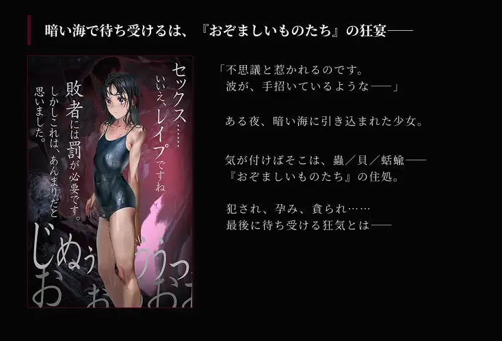 图片[3]-[日式SLG/PC/生肉] 狂乱的海潮声～JK异种奸恐怖独白ADV～ 狂気の潮騒～J○異種姦ホラー独白ADV～-游戏-5元站