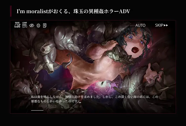 图片[6]-[日式SLG/PC/生肉] 狂乱的海潮声～JK异种奸恐怖独白ADV～ 狂気の潮騒～J○異種姦ホラー独白ADV～-游戏-5元站