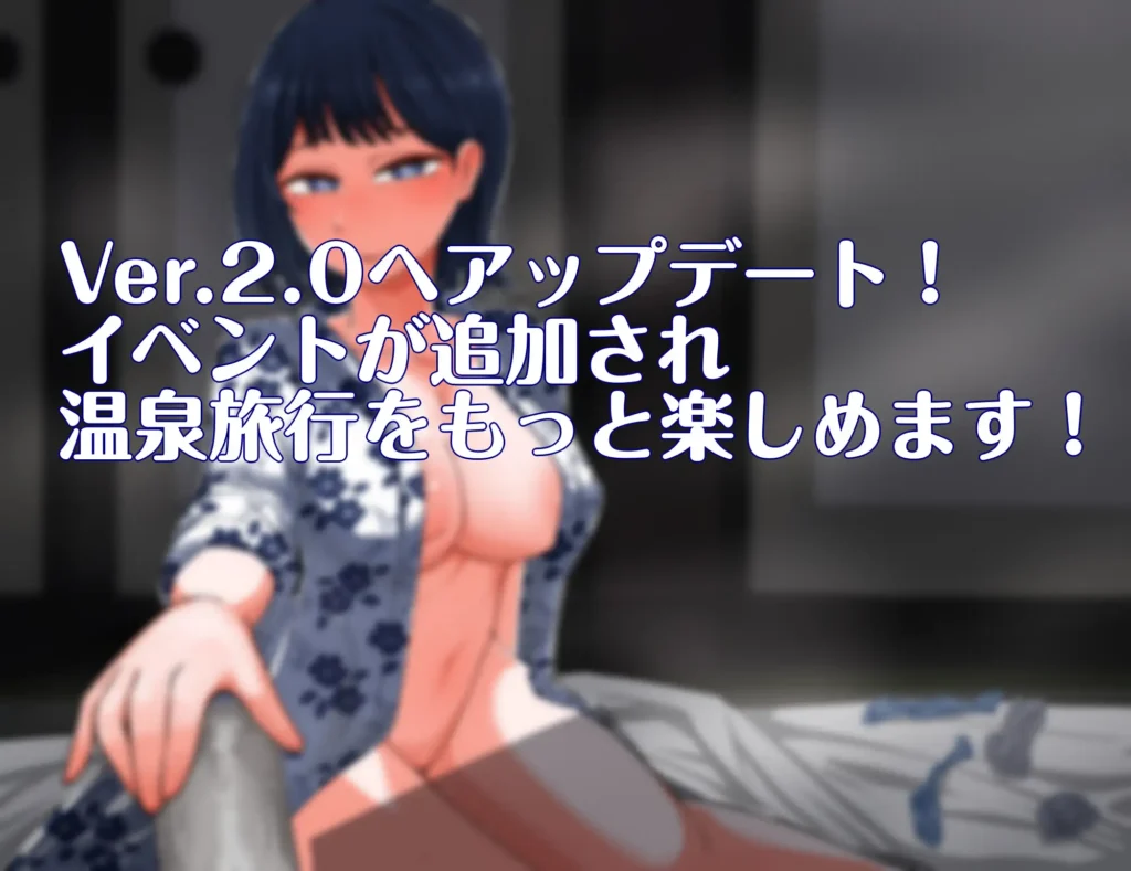 图片[6]-[日式RPG/PC+安卓/ai汉化] 诱惑的温泉旅行～理性与背德的一夜两日～ 誘惑の温泉旅行～理性と背徳の一泊二日～ Ver2.0-游戏-5元站
