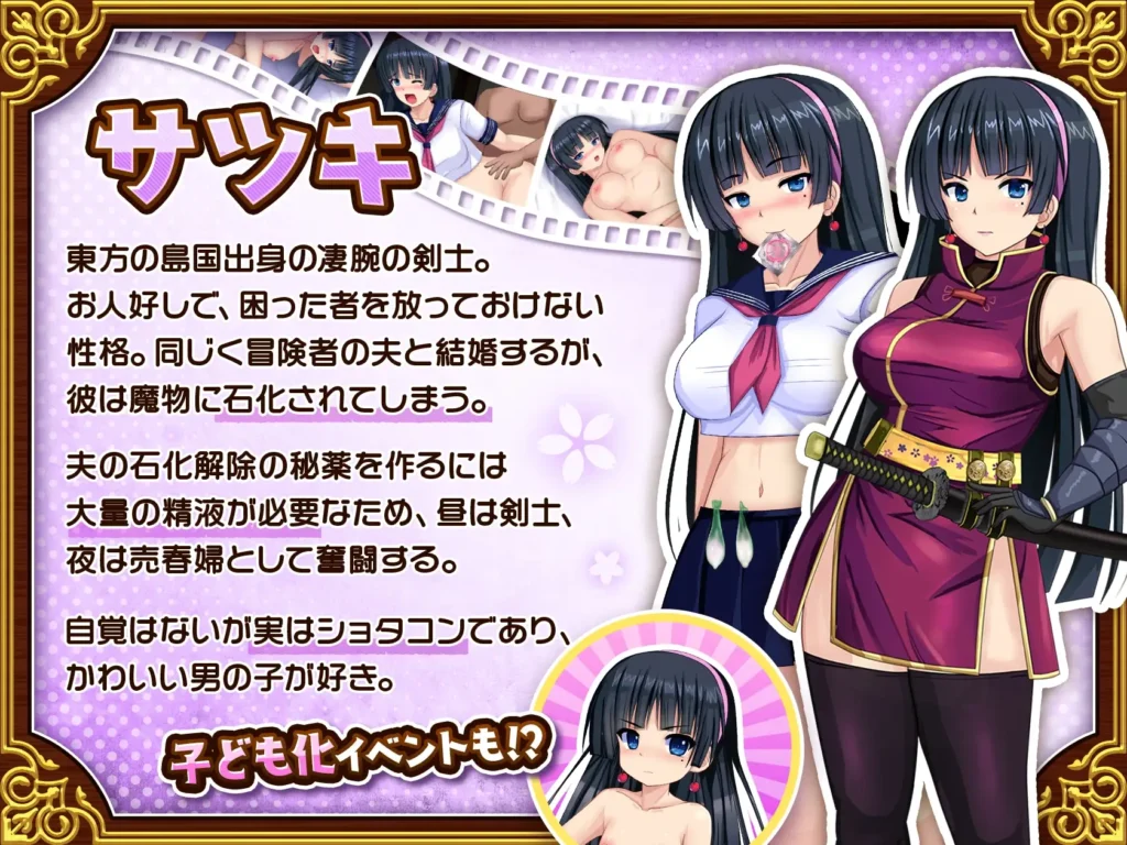 图片[2]-[日式RPG/PC/ai汉化] 人妻剑士小蓧的NTR卖春记录 人妻剣士サツキの寝取られ売春記 v1.0.06-游戏-5元站