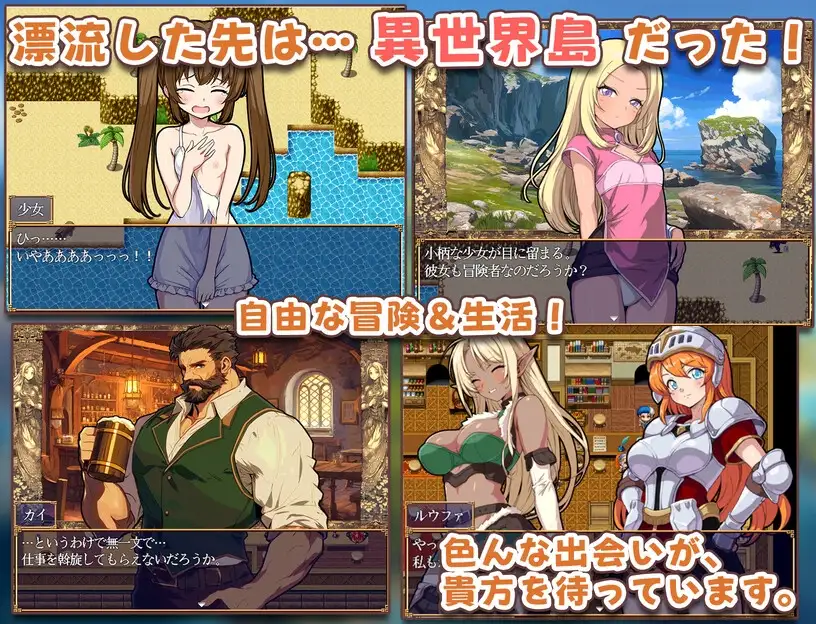 图片[2]-[日式RPG/PC+安卓/ai汉化] 异世界岛屿！ 異世界あいらんど！v1.0.1-游戏-5元站