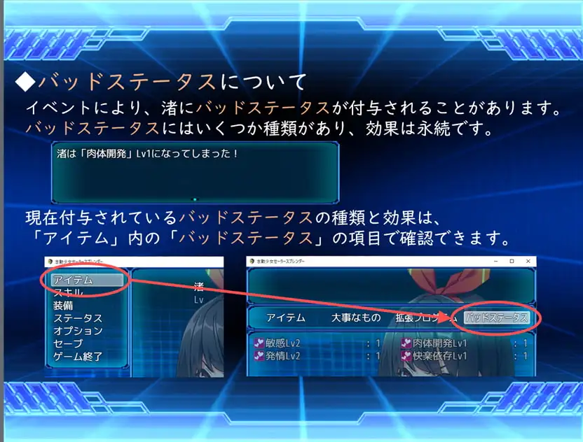 图片[8]-[RPG/PC/中文] 念动少女璀璨星 念動少女セーラースプレンダーv1.03-游戏-5元站