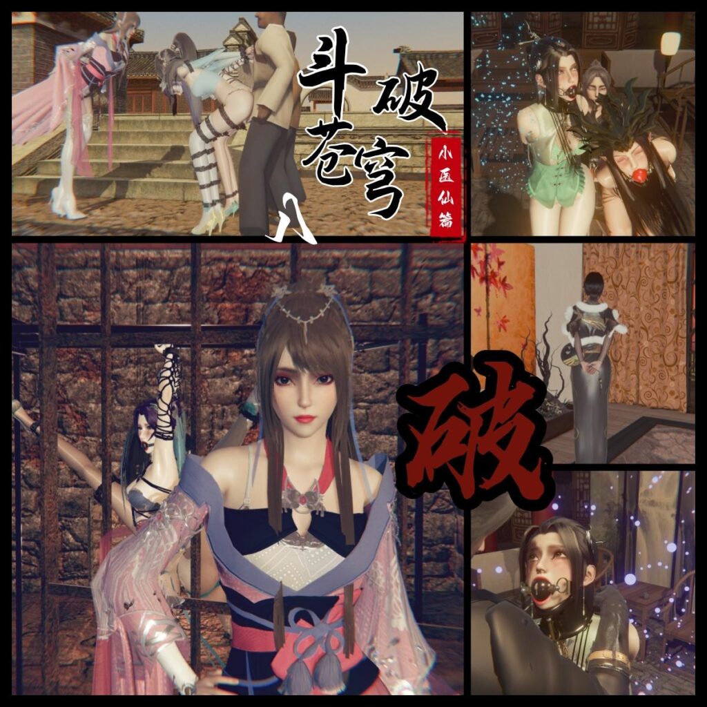 斗破苍穹番外 小医仙篇 8 【破】 反击的开始-5元站
