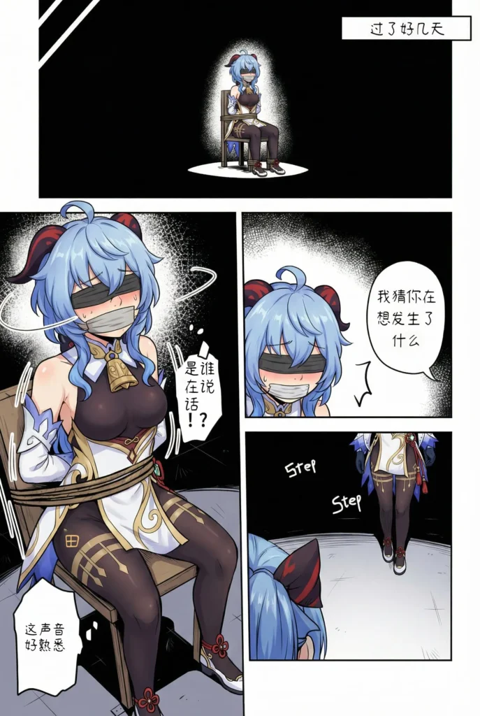 图片[3]-原神少女绑架计划【28】（刻晴甘雨篇续）逃跑失败被抓回基地的甘雨和刻晴会遭到怎样的惩罚呢？-5元站