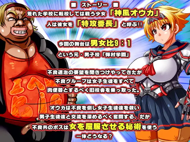 图片[2]-[日式RPG/PC/官中] 特攻委员会煌华2 トッコー委員会オウカRPG2 ～男尊魔窟編～ V1.04-游戏-5元站