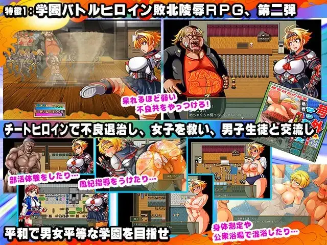 图片[3]-[日式RPG/PC/官中] 特攻委员会煌华2 トッコー委員会オウカRPG2 ～男尊魔窟編～ V1.04-游戏-5元站