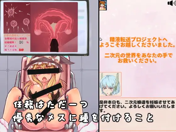 图片[4]-[SLG/PC/生肉] 怀孕了！精液转移项目 孕ませ!精液転送プロジェクト-游戏-5元站