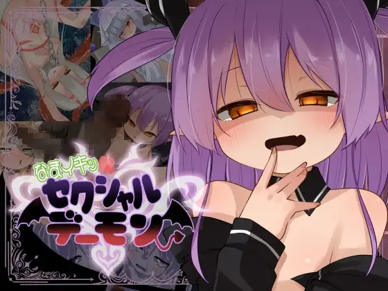 [SLG/PC/生肉] 淫荡！性感恶魔 なまイキッ!セクシャルデーモン-游戏-5元站