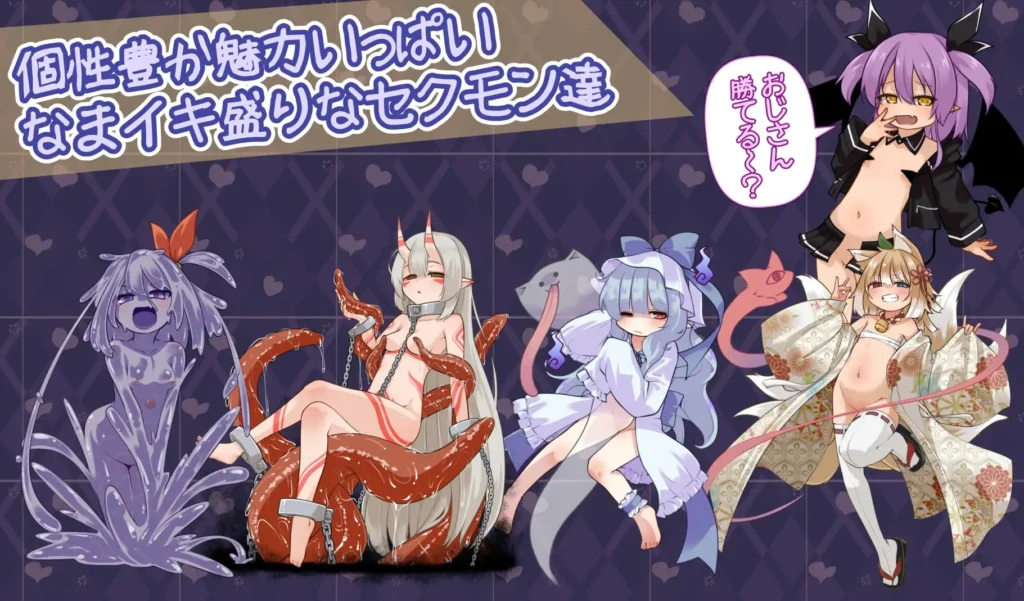 图片[6]-[SLG/PC/生肉] 淫荡！性感恶魔 なまイキッ!セクシャルデーモン-游戏-5元站
