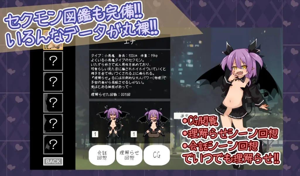 图片[9]-[SLG/PC/生肉] 淫荡！性感恶魔 なまイキッ!セクシャルデーモン-游戏-5元站
