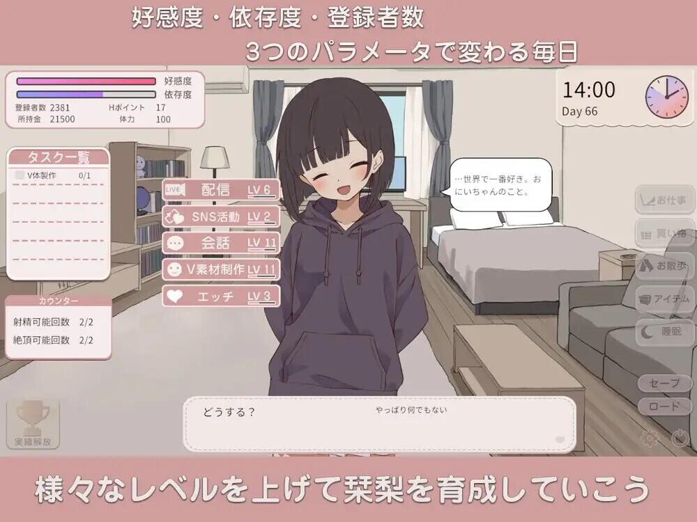 图片[3]-[SLG/PC/ai汉化] 突然同居的表妹似乎要当VTuber只有我知道的秘密素颜  突然同居した従姉妹はVTuberになるらしい-俺だけが知る秘密の素顔v1.0.1-游戏-5元站
