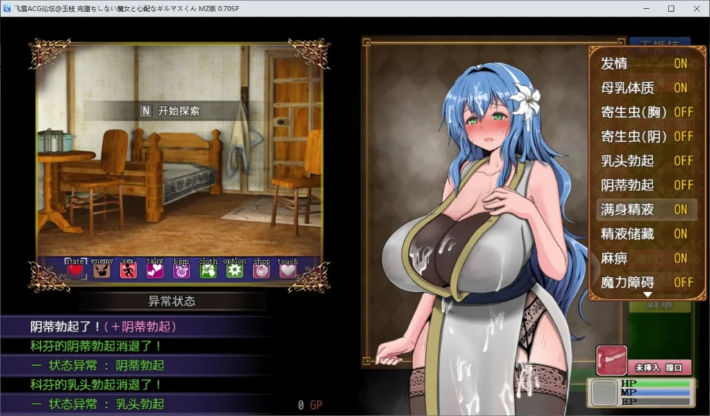 [RPG/PC/官中]尚未完全堕落的魔女与令公会人担忧的会长v0.70-游戏-5元站
