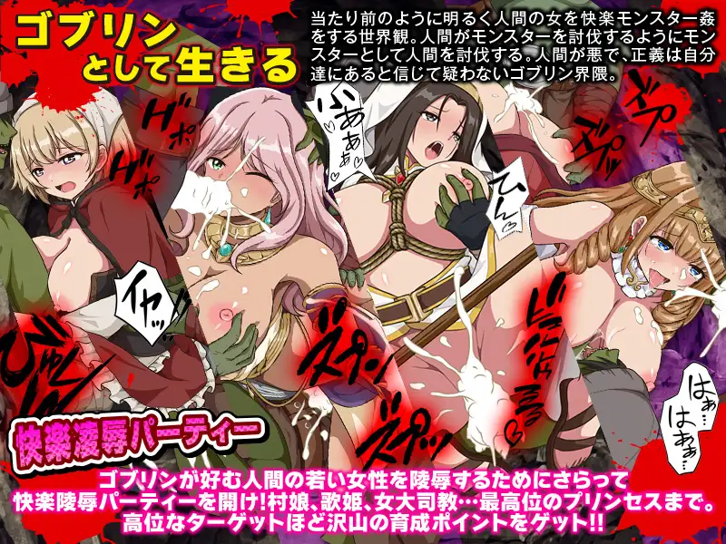 图片[4]-[RPG/PC/AI汉化] 哥布林世界 ～哥布林培育开放世界策略模拟游戏～ ゴブリンワールド ～ゴブリン育成オープンワールドSLG～-游戏-5元站