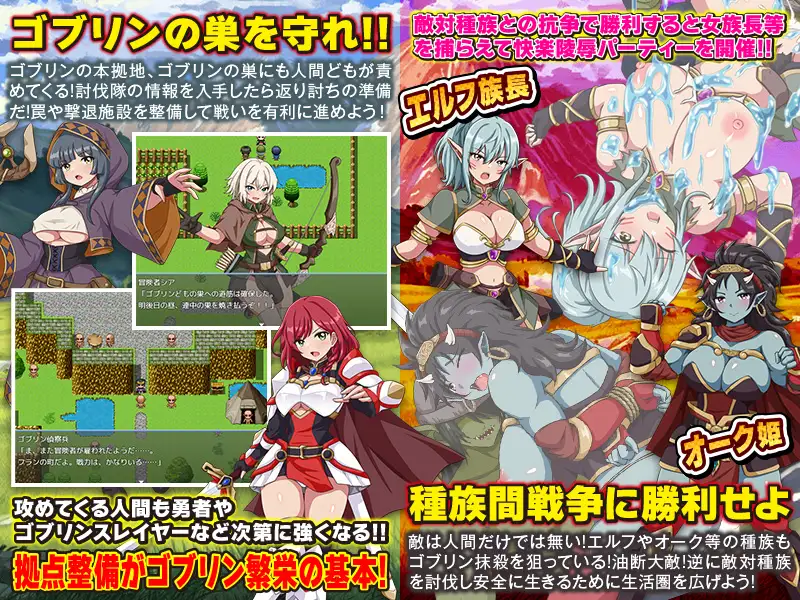 图片[5]-[RPG/PC/AI汉化] 哥布林世界 ～哥布林培育开放世界策略模拟游戏～ ゴブリンワールド ～ゴブリン育成オープンワールドSLG～-游戏-5元站