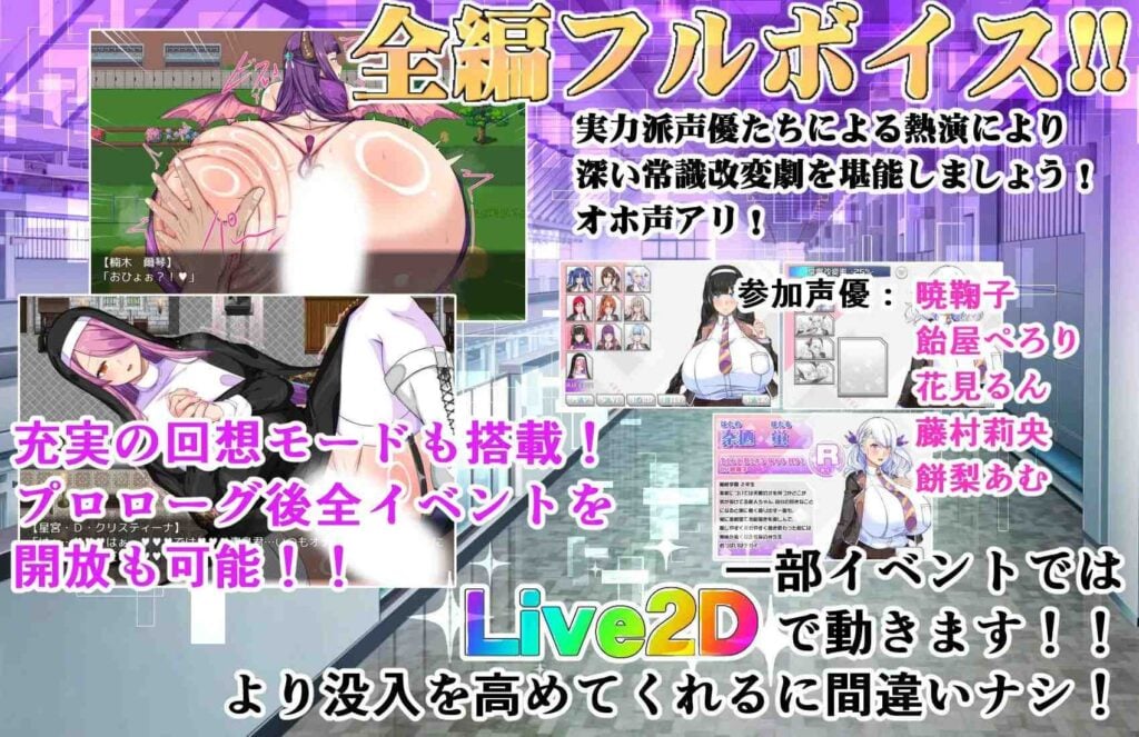 图片[2]-[RPG/PC/ai汉化] 巨乳常识改変色情魅魔学园   でかパイ常識改変エロサキュバス学園-游戏-5元站