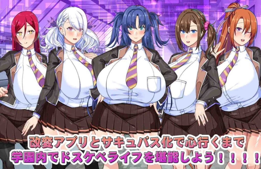 图片[4]-[RPG/PC/ai汉化] 巨乳常识改変色情魅魔学园   でかパイ常識改変エロサキュバス学園-游戏-5元站