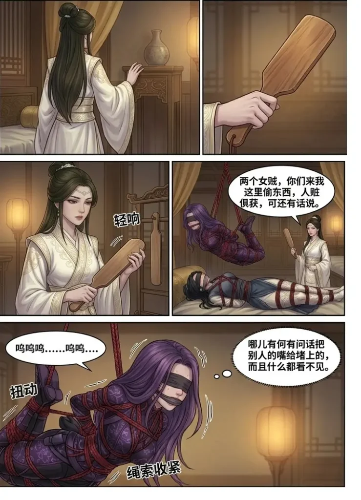 图片[3]-女侠飞贼绳缚江湖行 第8-9话-5元站
