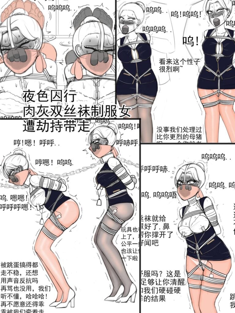 《夜色囚行-肉灰双丝制服女销售遭劫持带走》-5元站