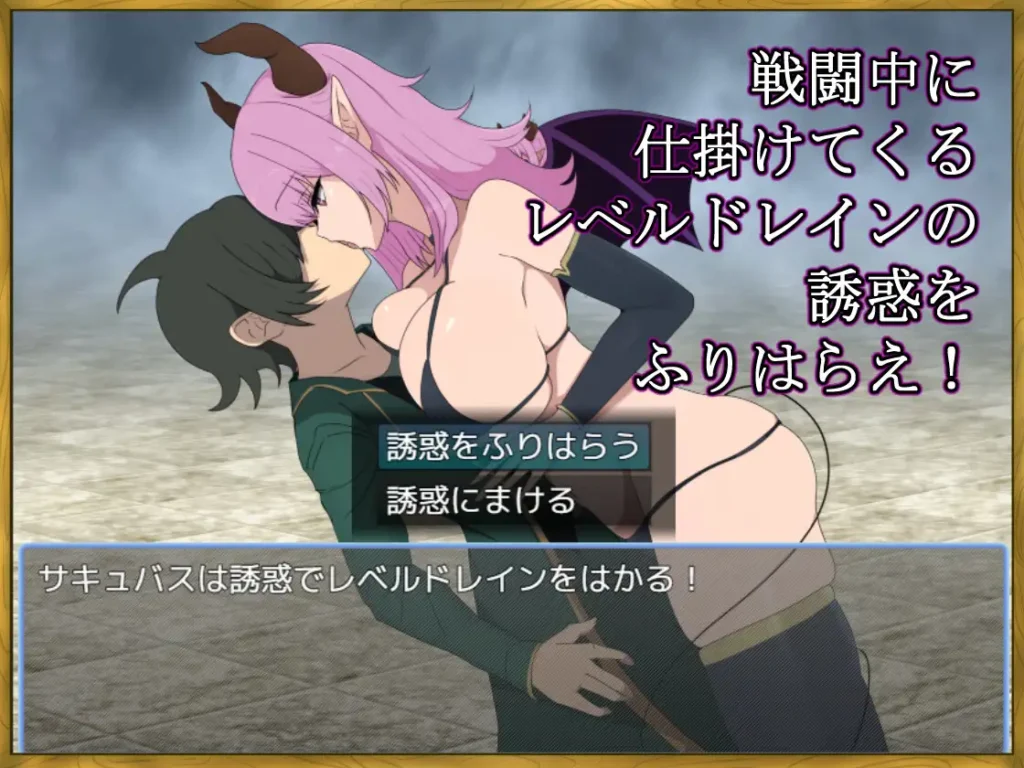 图片[4]-[RPG/PC/AI汉化] 我，一个99级的作弊英雄，怎么可能输给魅魔 LV99チート勇者の俺がサキュバスなんかに敗けるわけない-游戏-5元站