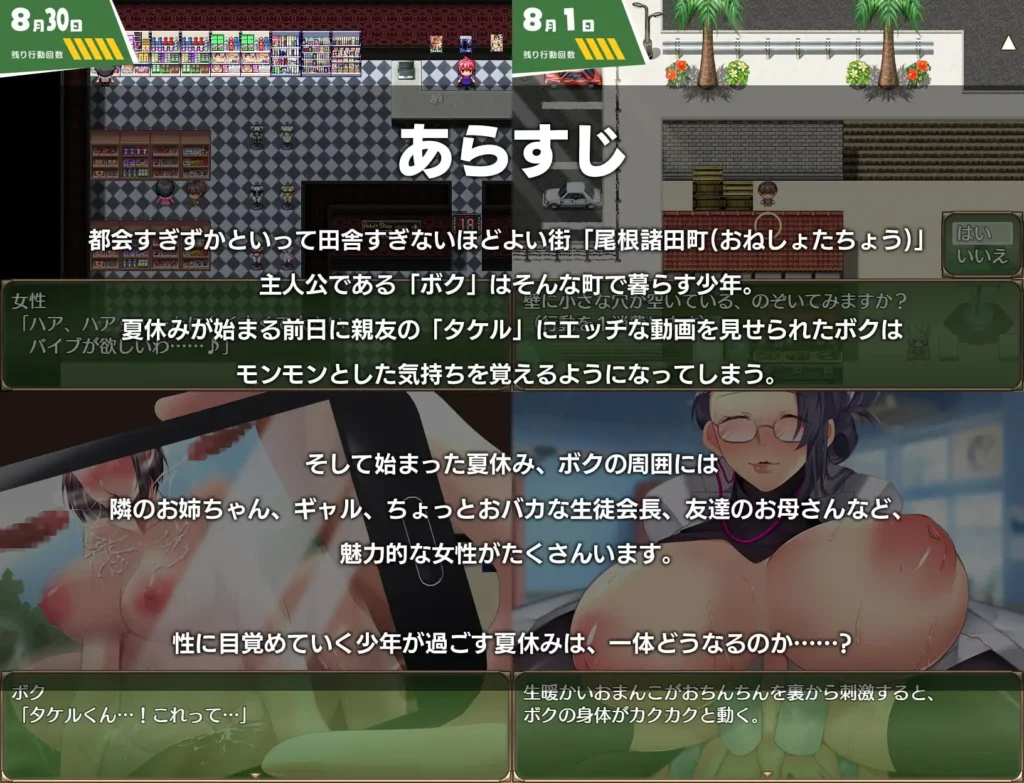 图片[7]-[RPG/PC/AI汉化] 在姉正泰镇渡过的暑假-おねショタ町のえっちな夏休み-游戏-5元站