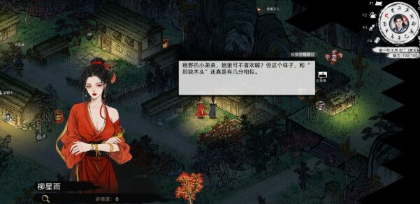 图片[2]-[武侠RPG/PC/中文/开放世界]刀剑江湖路 Ver1.0.2.0 绅士MOD整合版 地牢调教+角色美化+乱伦+额外角色+卖春-游戏-5元站