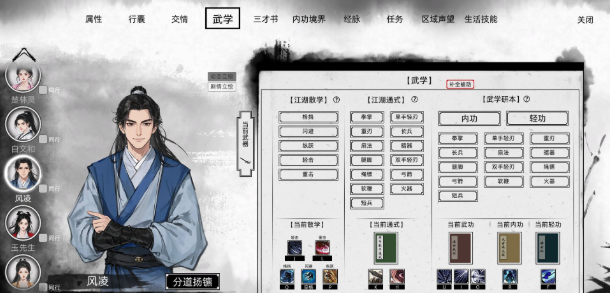 图片[3]-[武侠RPG/PC/中文/开放世界]刀剑江湖路 Ver1.0.2.0 绅士MOD整合版 地牢调教+角色美化+乱伦+额外角色+卖春-游戏-5元站