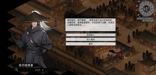 图片[4]-[武侠RPG/PC/中文/开放世界]刀剑江湖路 Ver1.0.2.0 绅士MOD整合版 地牢调教+角色美化+乱伦+额外角色+卖春-游戏-5元站