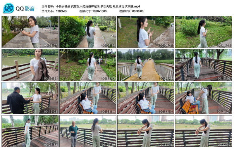 图片[3]-【小仙女挑战】找陌生人把她捆绑起来 多次失败 最后成功 真刺激-视频-5元站