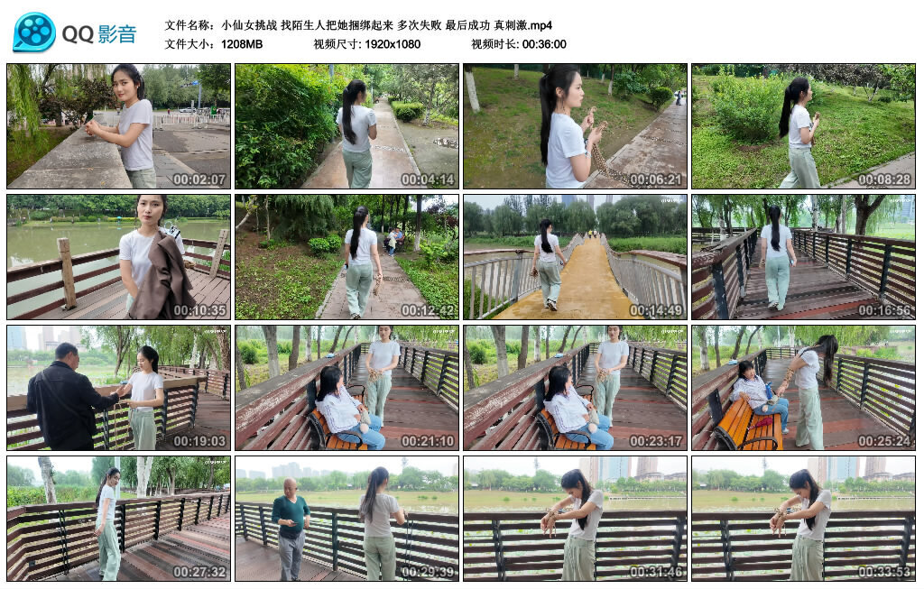图片[3]-【小仙女挑战】找陌生人把她捆绑起来 多次失败 最后成功 真刺激-视频-5元站