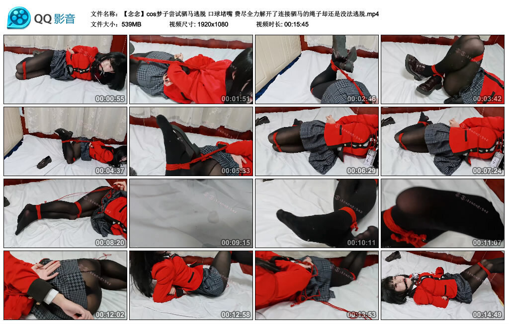 图片[3]-【司念念】cos梦子尝试驷马逃脱 口球堵嘴 费尽全力解开了连接驷马的绳子却还是没法逃脱-视频-5元站