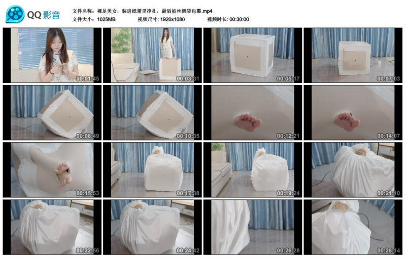 图片[4]-【红鲤鱼】裸足美女，装进纸箱里挣扎，最后被丝绸袋包裹-视频-5元站