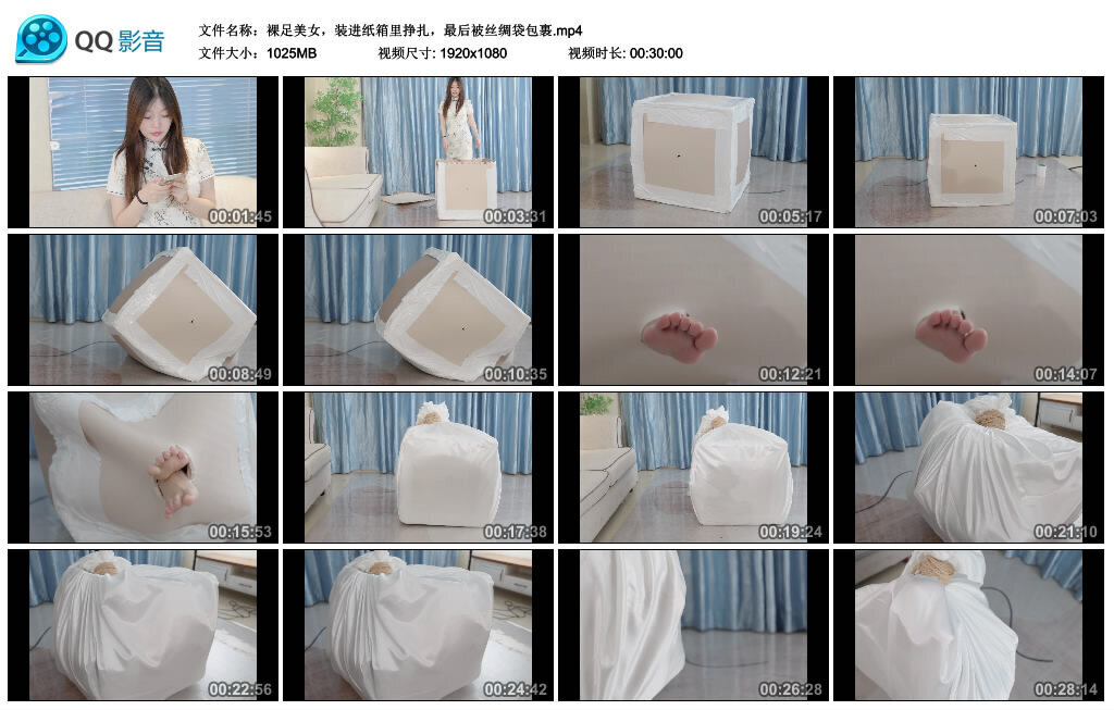 图片[4]-【红鲤鱼】裸足美女，装进纸箱里挣扎，最后被丝绸袋包裹-视频-5元站