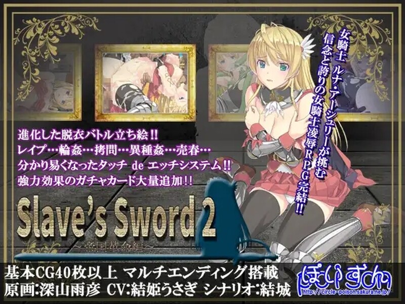 图片[8]-[RPG/PC+安卓/无码/中文] 奴隶之剑 Slave's Sword 自由都市編 V1.01+帝国革命編 V1.09-游戏-5元站
