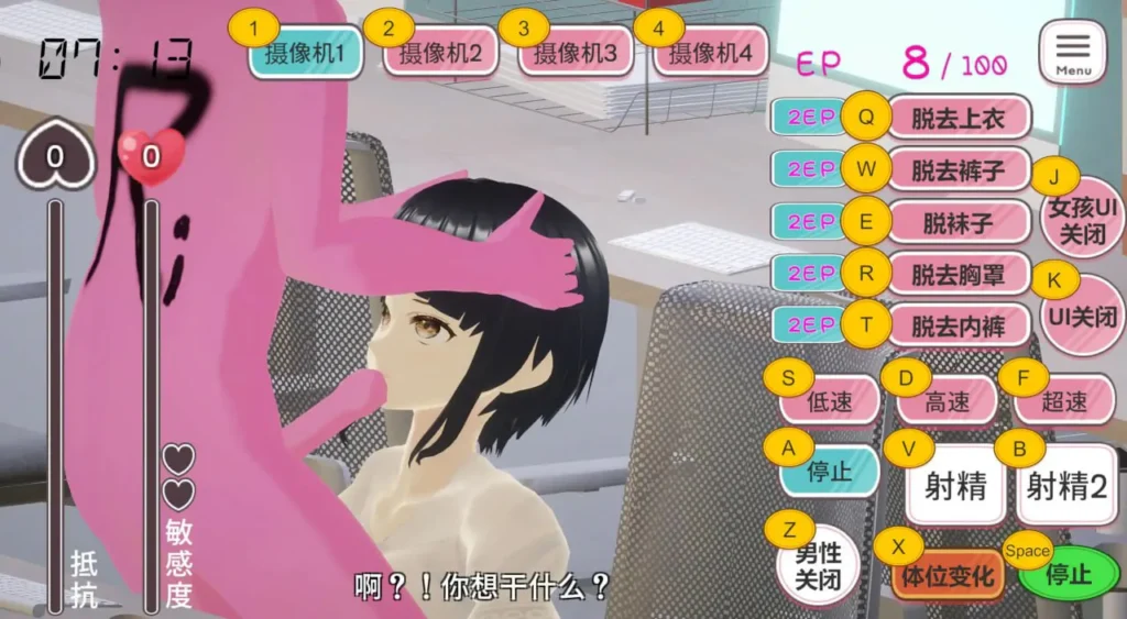 图片[2]-[3D/SLG/PC/中文] 自由行动侠-在办公室任意侵犯女同事吧 Freestyle Man in Office v10.30-游戏-5元站