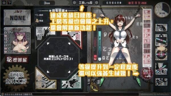 图片[2]-[SLG/PC/中文] 生械娘的解体工房 生械娘の解体工房 v1.5.4-游戏-5元站