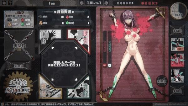 图片[3]-[SLG/PC/中文] 生械娘的解体工房 生械娘の解体工房 v1.5.4-游戏-5元站
