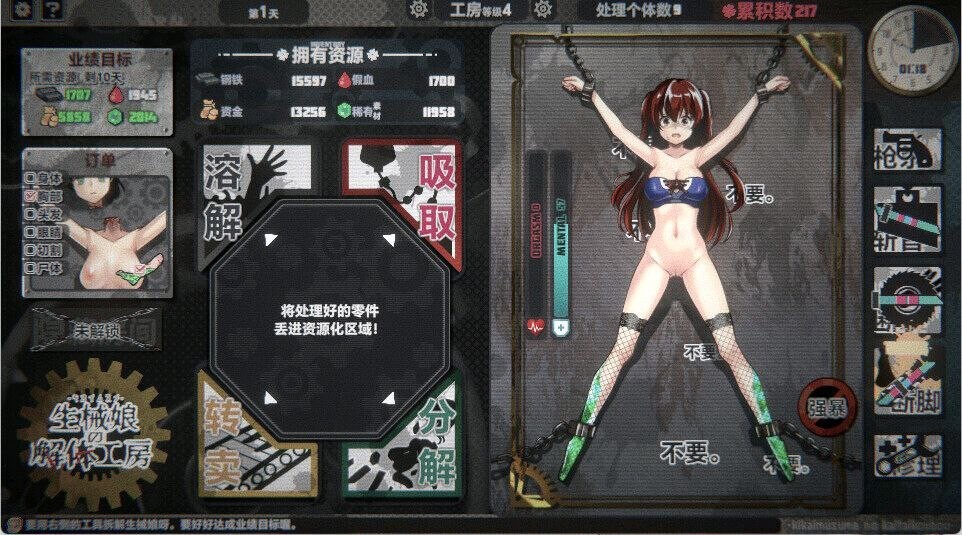 图片[6]-[SLG/PC/中文] 生械娘的解体工房 生械娘の解体工房 v1.5.4-游戏-5元站